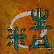 ching - die Lebenskraft