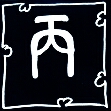 Ping Feuer Yang