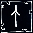 Ting Feuer Yin