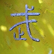 Wou Erde Yang