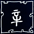 Hsin Metall Yin