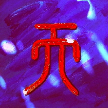 T'ien Kang - die 10 Himmelsstmme