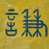 I-Ging, das Zeichen 15  Chien