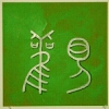 20 Kuan - Meditation