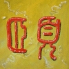 27 - Yi - die Ernährung