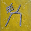 I-Ging Kalligraphie zum Zeichen  46 Sheng ...