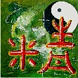 jing [ching]  - die Essenz