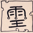 ling2 a 