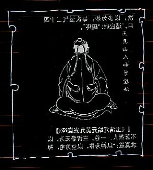 antike Darstellung einer �bung aus der Praxis des Dao-Yin, welche Sie als erg�nzende �bung auf unseren Meditations-Workshops lernen werden.