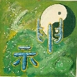 Shen, Chi und Ching, die 3 Sch�tze des Tao