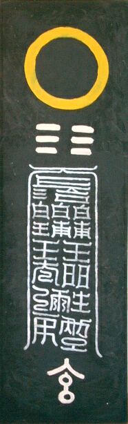 Das Diagramm des tai yin, der Mond, aus dem Tao-Tzang. Thomas Cleary (Hrg.), das Dao der weisen Frauen. Zu unseren Literatur-Empfehlungen.