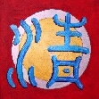 Kalligraphie Qing, Reinheit