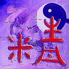 Kalligraphie ching, die Essenz ... Zeit ist das wertvollste Gut ...