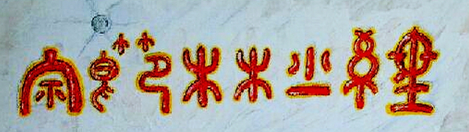 Shaolin-Tafel-White-Red-960x270