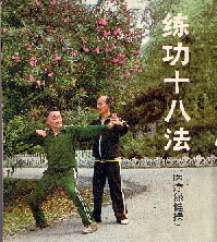 aus einem chinesischen �bungshandbuch zum Qi-Gong
