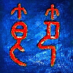 Kalligraphie Jie - Disziplin
