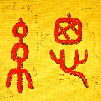Kalligraphie zhong, Konzentration, der Schlüssel zur Entwicklung geistiger Kraft ... Kalligraphie zhong, Konzentration, der Schlüssel zur Entwicklung geistiger Kraft ...