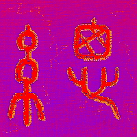 Kalligraphie zhong, Konzentration, der Schlssel zur Entwicklung geistiger Kraft ...